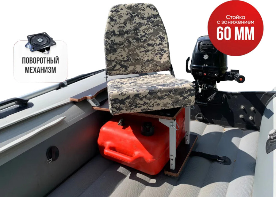 Кресло c формованным ППУ в комплекте с опорой с занижением 60 мм.