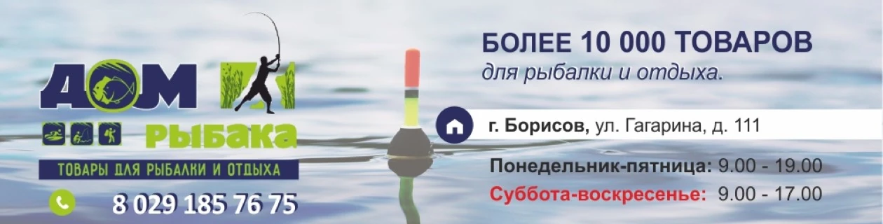 Дом рыбака