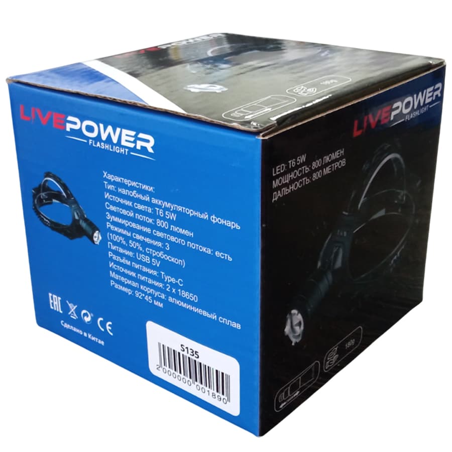 Налобный фонарь Livepower, LED, 800 лм., 3 режима