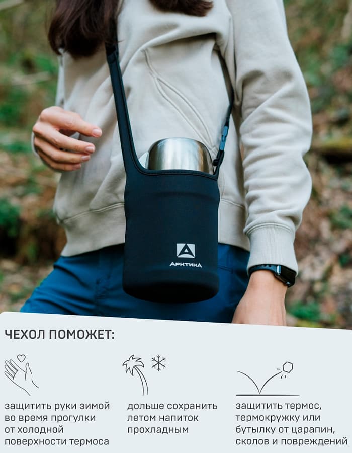 Чехол из неопрена для термоса для еды объемом до 1.8 л, размер L