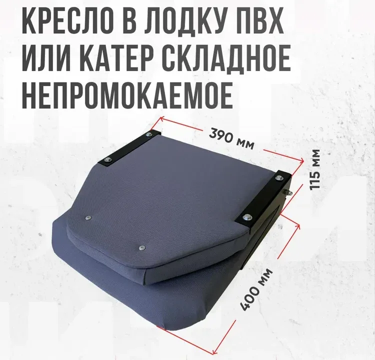 Кресло в комплекте с опорой (регулир. складная, фанера)