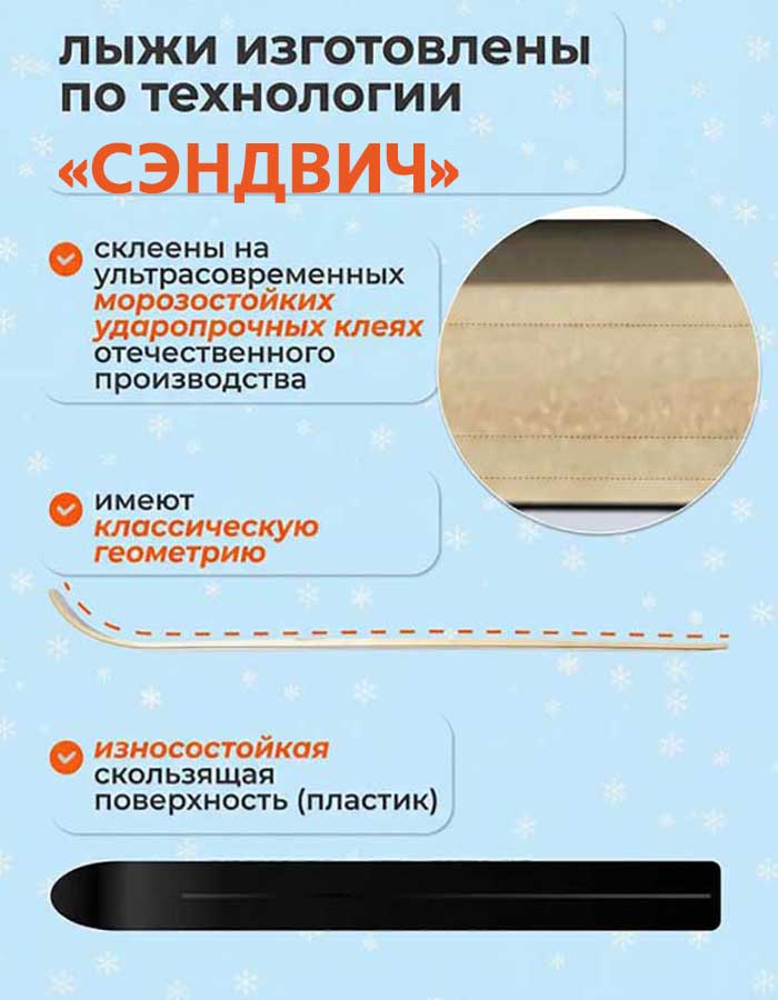 Лыжи охотничьи Охотник дерево-пластик 175х15 см с креплением Вятка (Маяк)