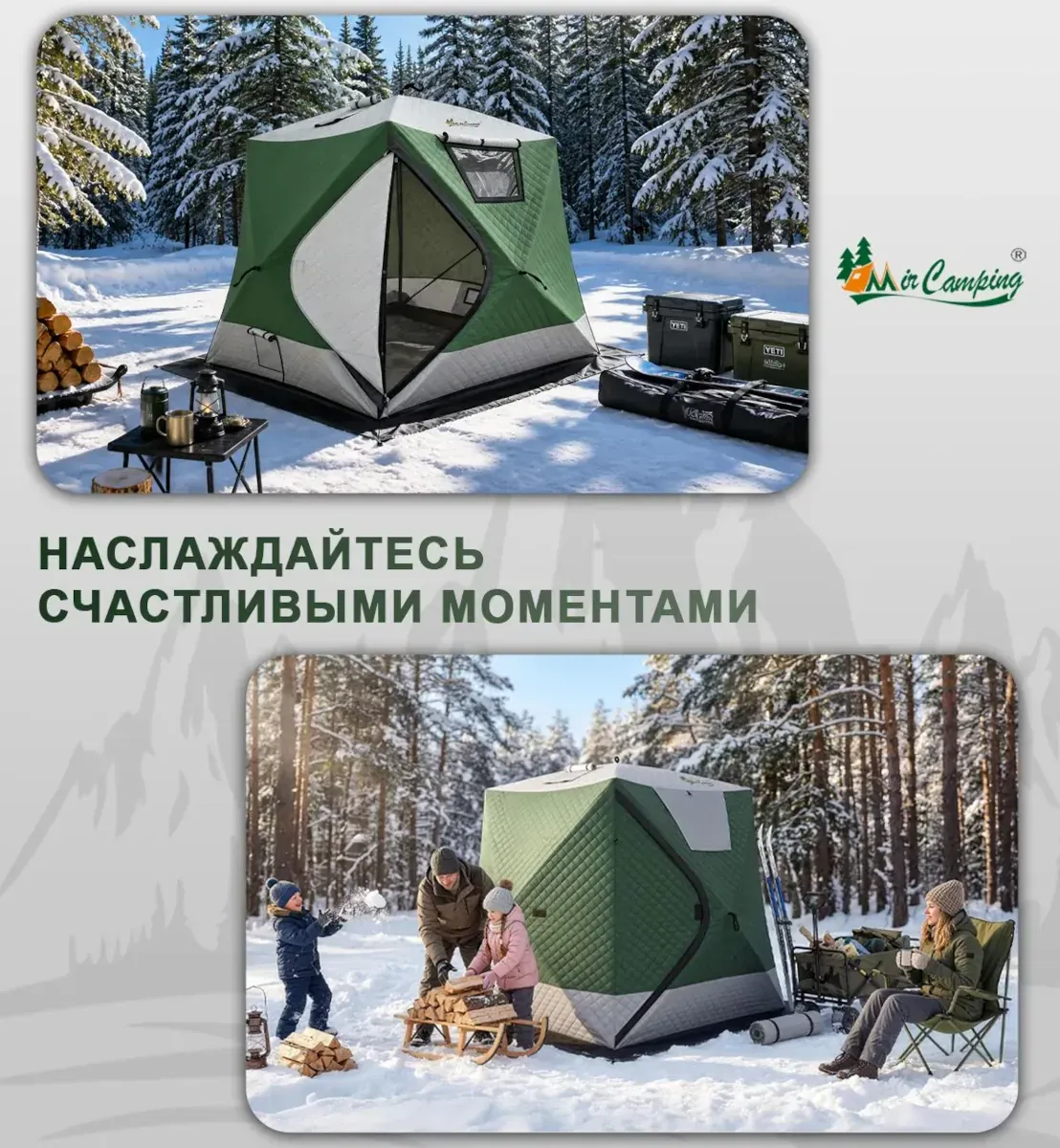 Палатка (баня) 3-х слойная для зимней рыбалки MirCamping КУБ 2,2х2,2х1,9 м 
