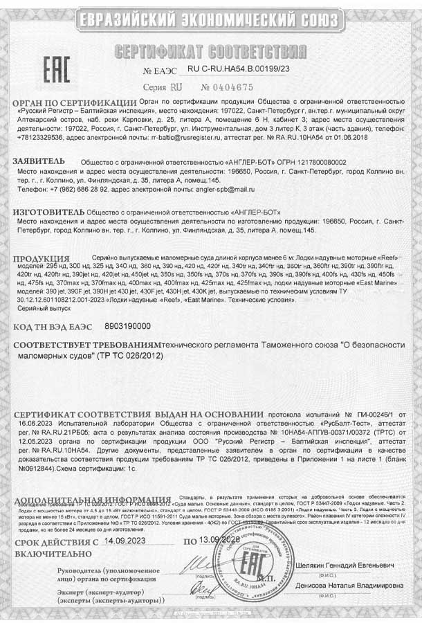 Надувная лодка ПВХ Риф 335 НД (надувное дно)