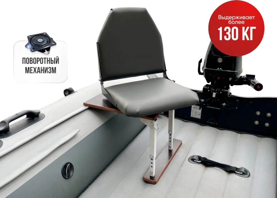 Кресло (морской винил) в комплекте с опорой (регулир. складная)