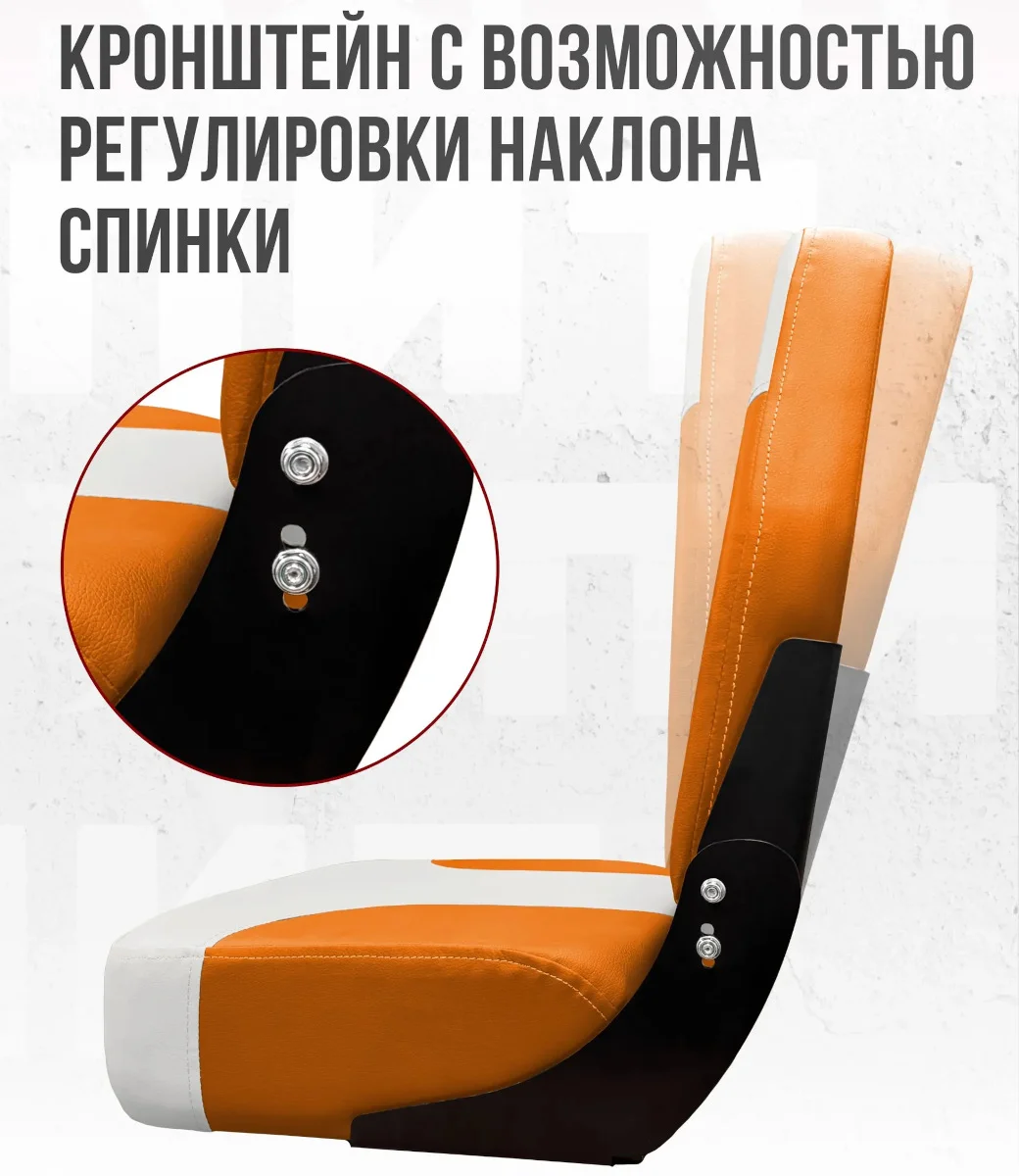 Кресло Comfort в комплекте с опорой с занижением 60 мм.