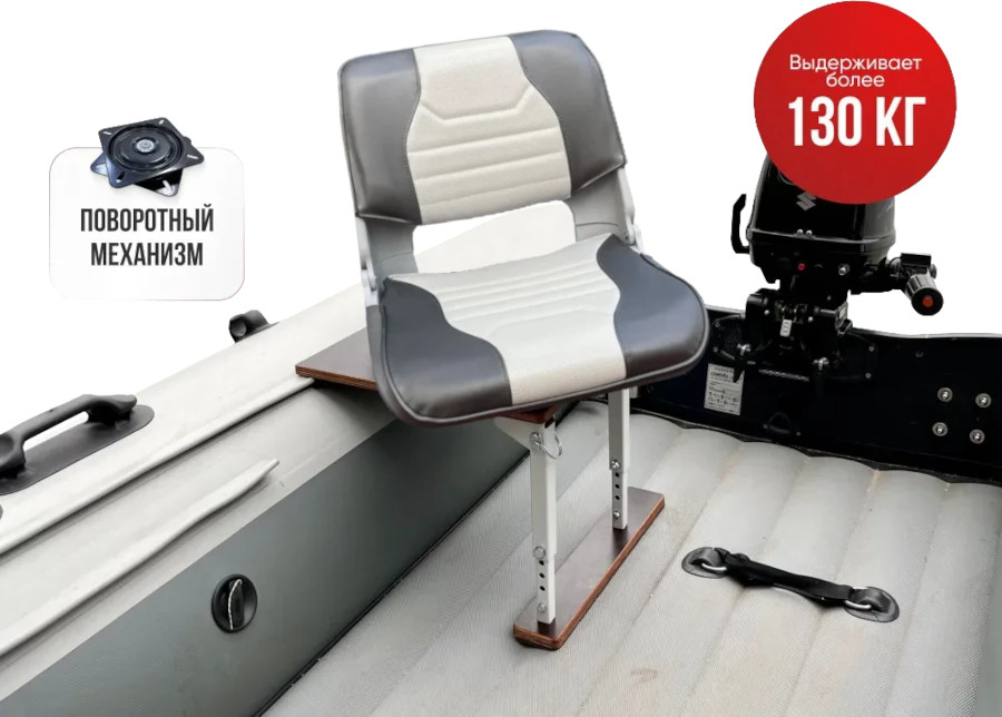 Кресло Skipper в комплекте с опорой (регулир. складн.)