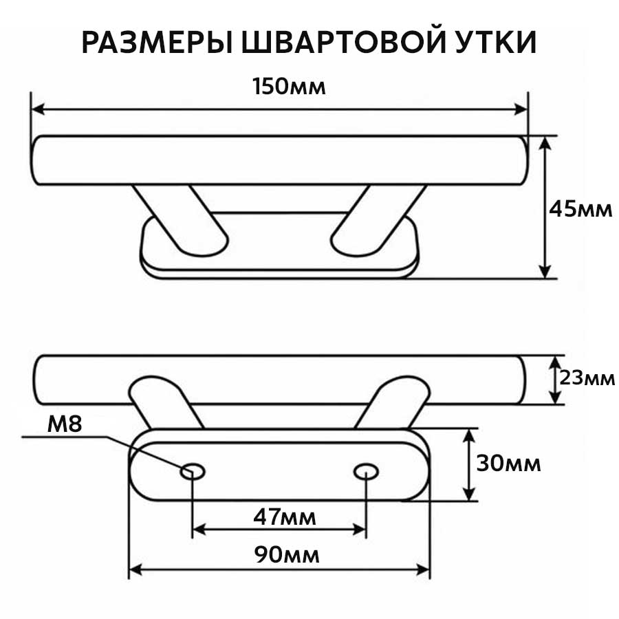 Утка швартовая П-образная Roca 150х45 мм, нерж. сталь