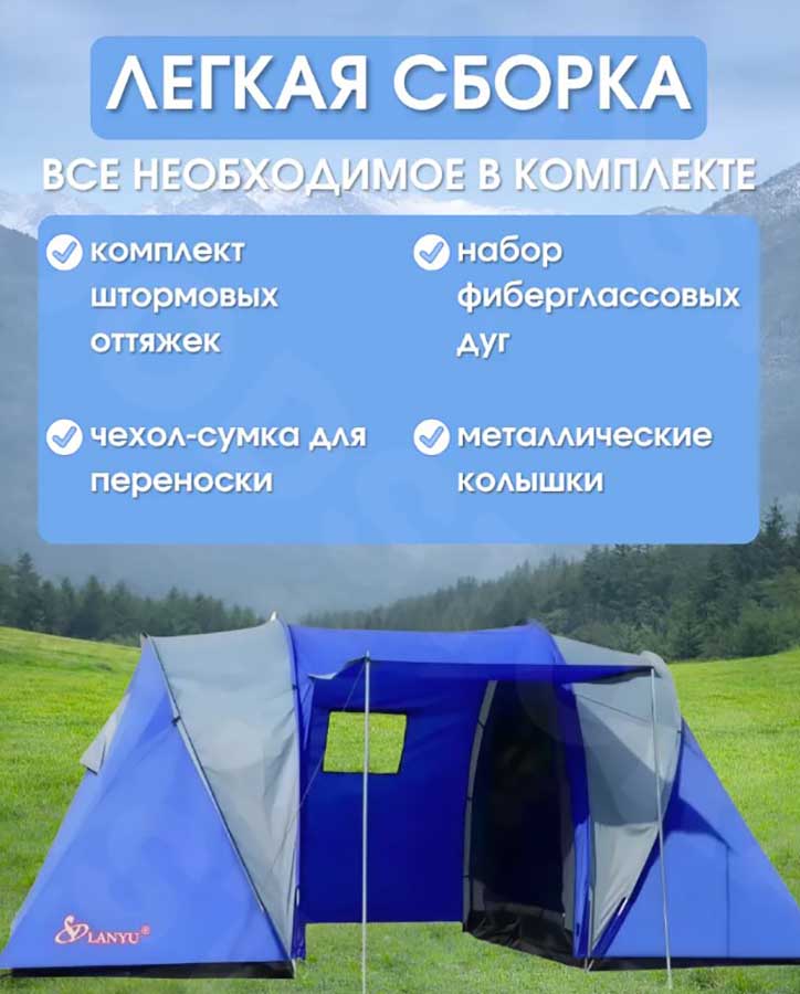 Палатка 4-х местная LY-1699, 450х220х180 см