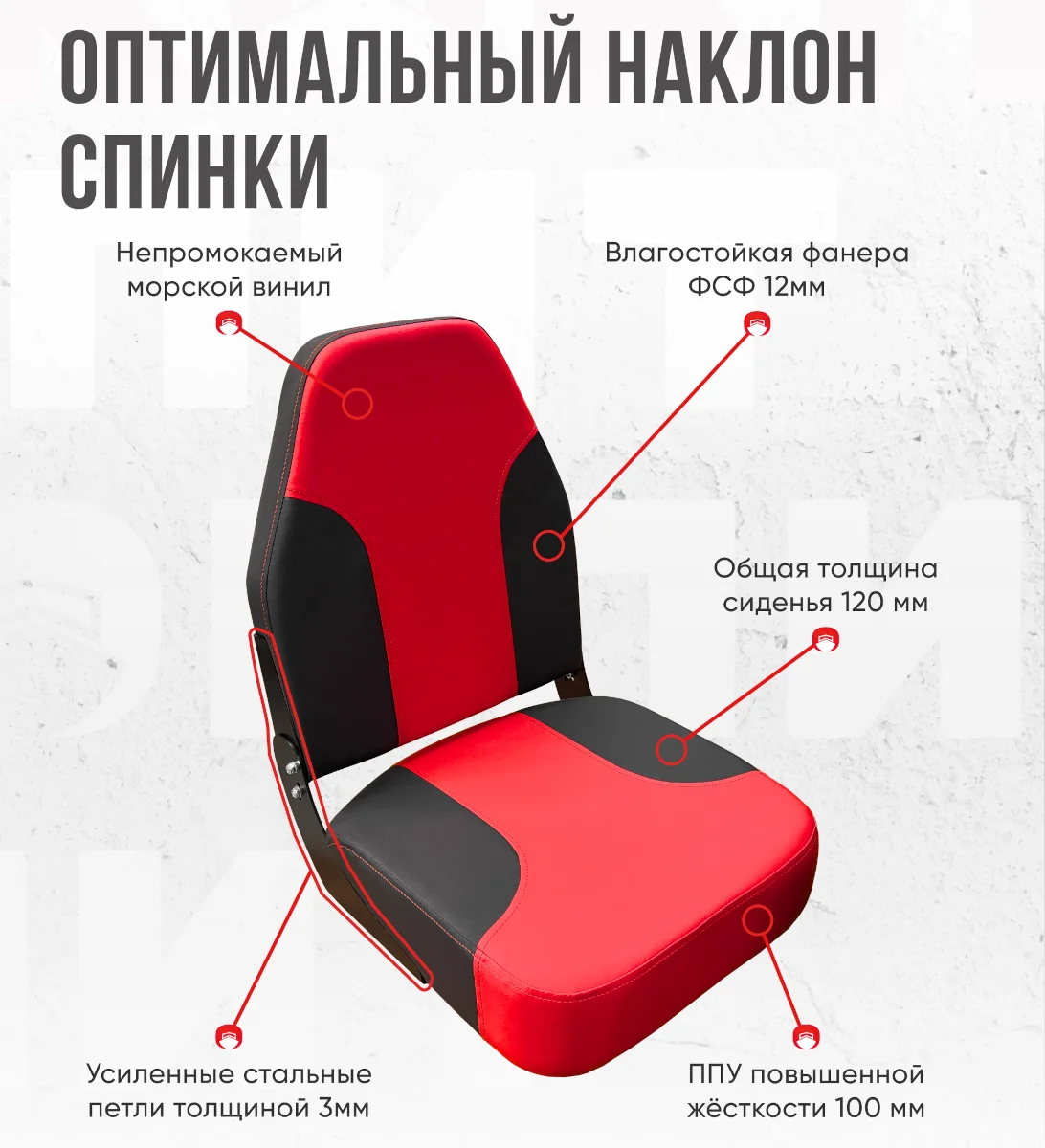 Кресло Comfort в комплекте с опорой