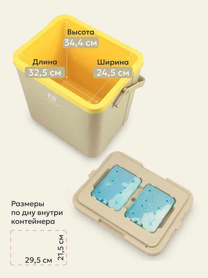 Изотермический контейнер Арктика 2200-26, 26 л, бежевый