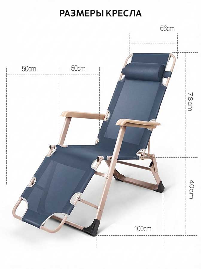 Кресло-шезлонг-раскладушка Coolwalk 1807