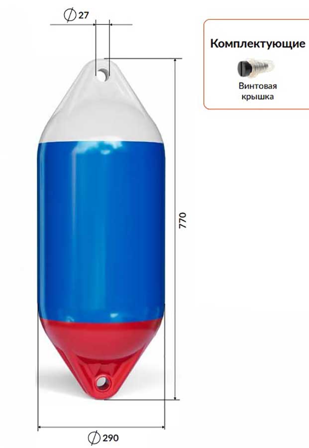 Кранец BUOY Strong Ø290x770 мм