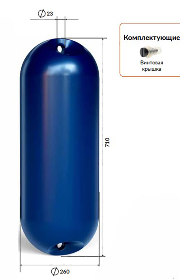 Кранец BUOY Compact Ø260x710 мм