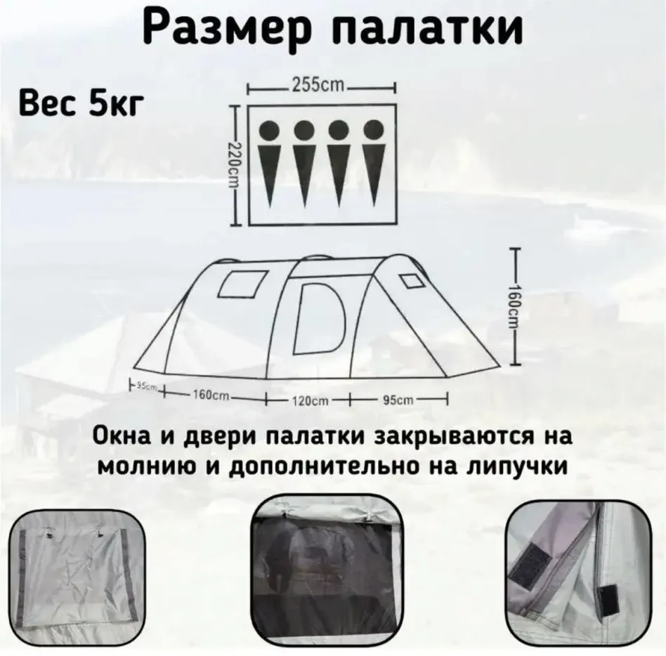 Палатка туристическая 4-х местная Coolwalk CW 1909, 470х220х160 см