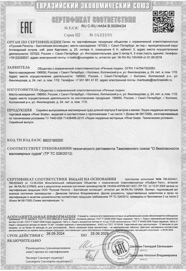 Надувная лодка ПВХ RiverBoats RB 370 (баллон 46, алюминиевое дно)