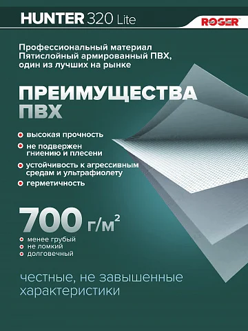 Надувная лодка ПВХ Роджер Хантер 3200 H Лайт, слань-книжка, серый