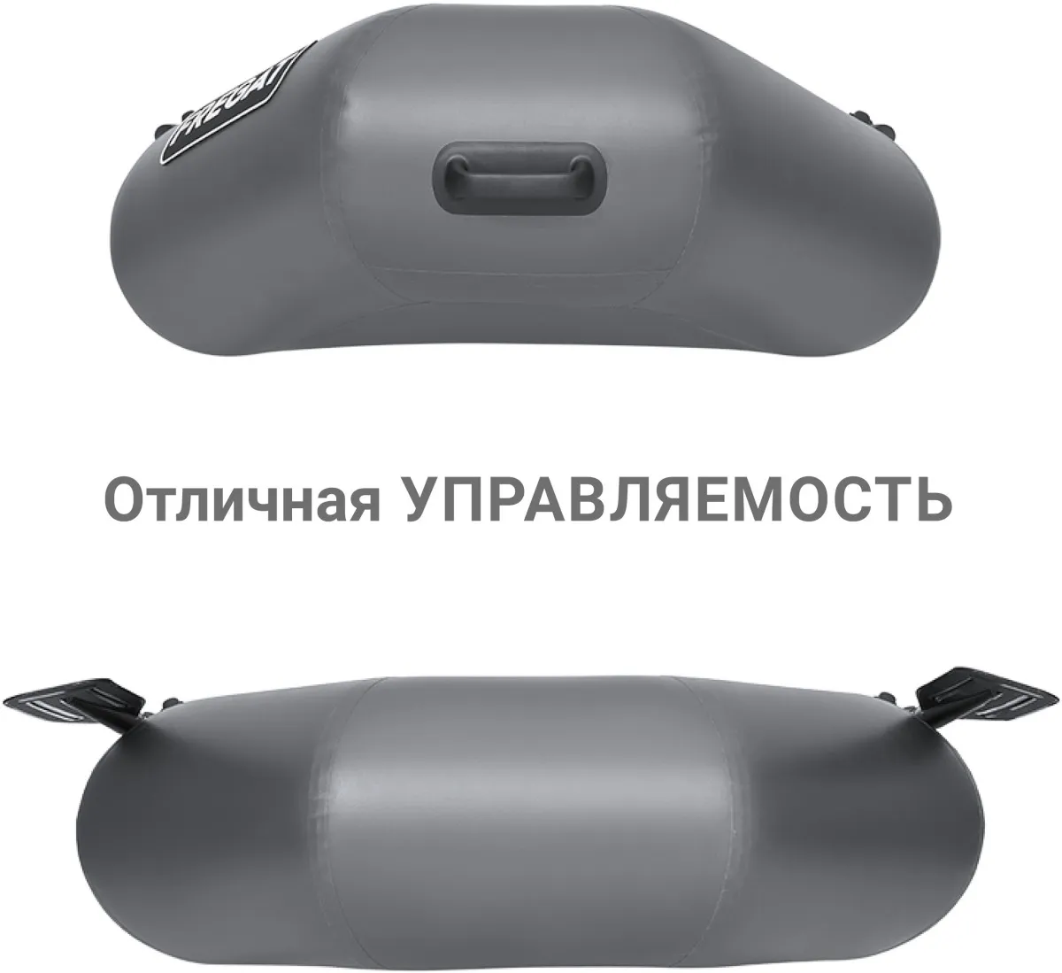 Надувная лодка ПВХ Фрегат М-11 Оптима, серый