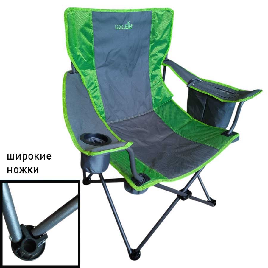 Кресло складное Norfin (Норфин) Inkoo Comfort NF-20222