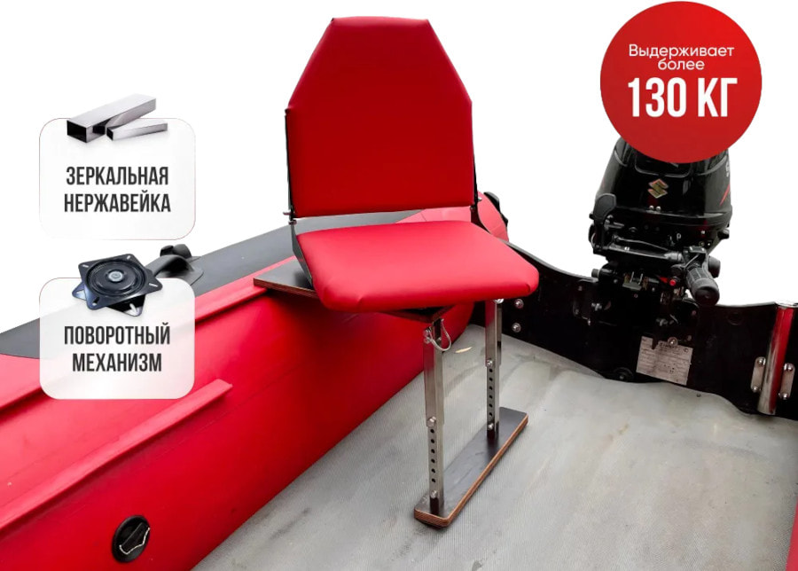 Кресло (морской винил) в комплекте с опорой нерж. регулир. складн.