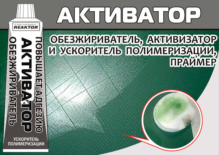 Ремнабор №3 (жидкий ПВХ, клей ПВХ, активатор, пенал), зеленый, Reaktor
