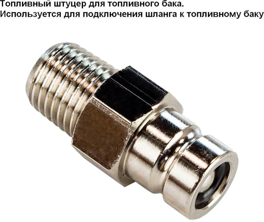 Бак топливный 12 л. с указателем уровня, быстросьем  для Suzuki