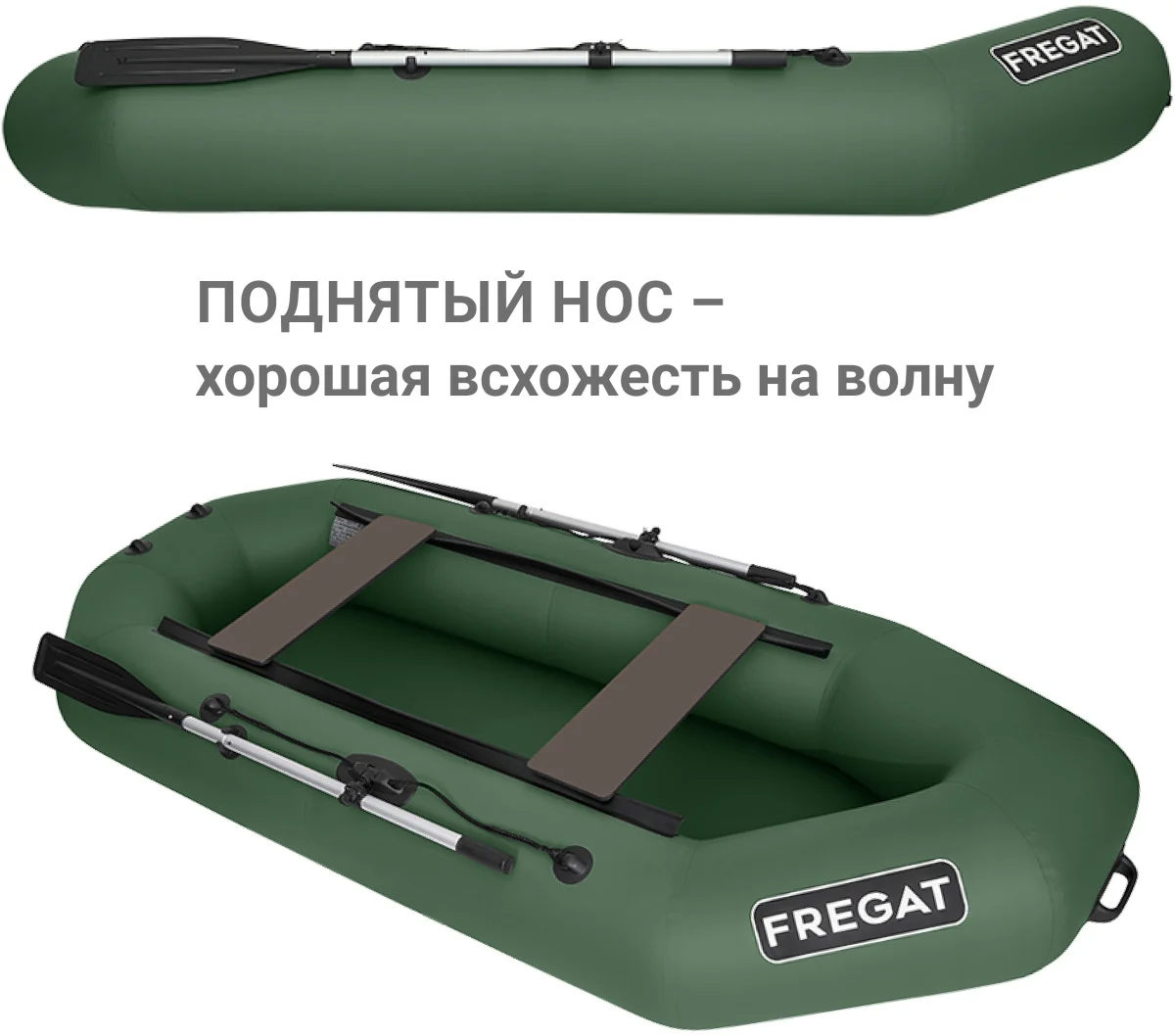 Надувная лодка ПВХ Фрегат М-5 Оптима, зеленый
