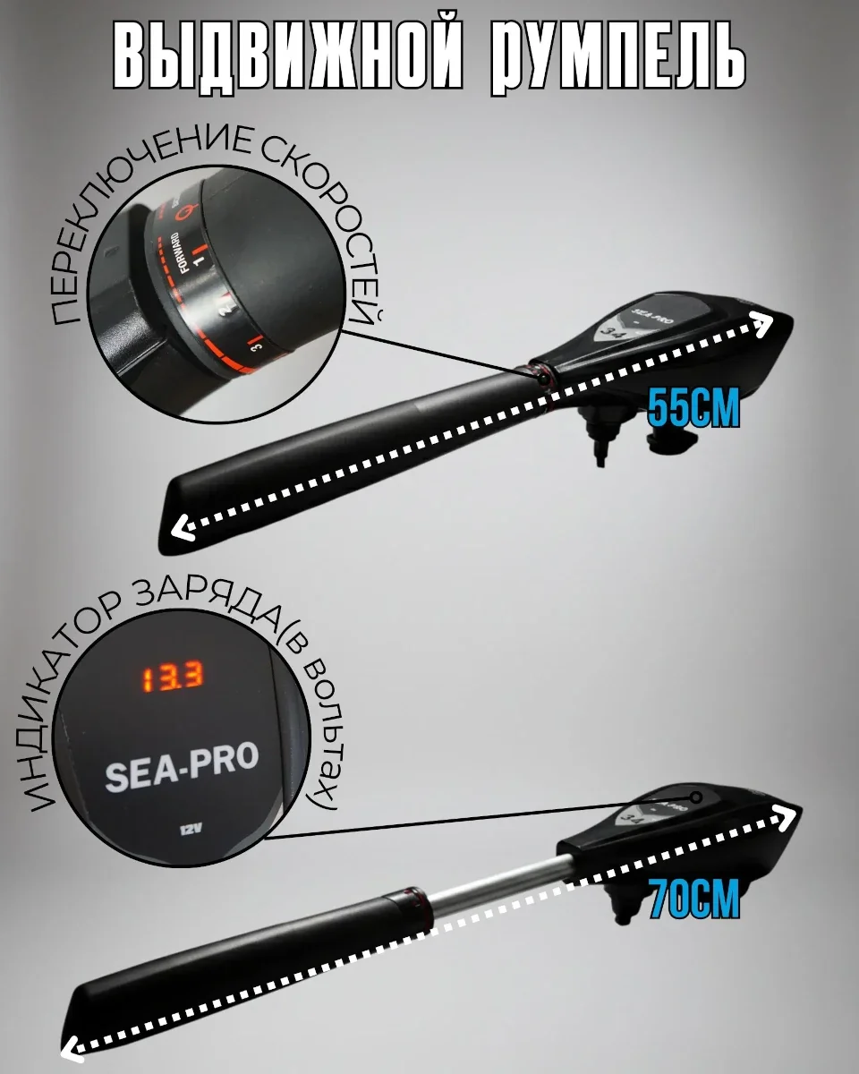 Лодочный электромотор Sea-Pro B34/66