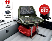 Кресло Folding в комплекте с опорой с занижением 60 мм.