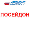 Логотип раздела Лодки Посейдон