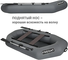 Надувная лодка ПВХ Фрегат М-2 Оптима, серый