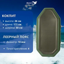 Надувная лодка ПВХ Румб 240, зеленый