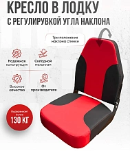 Кресло складное Кокпит Comfort