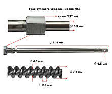 Рулевой редуктор ZTS (M66, невозвратный, с установочным комплектом 90 гр.)