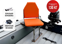 Кресло в комплекте с опорой нерж. регулир. складн.