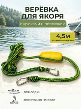 Якорная веревка 12.7 мм, 4.5 метра с двумя карабинами и поплавком