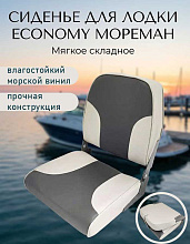 Кресло складное ECONOMY (Мореман), серый/темно-серый
