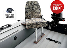 Кресло c формованным ППУ в комплекте с опорой