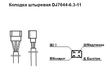 Электропривод стеклоочистителя W.E, 12В, посадка 13.5 мм, L рез. 25 мм, 45–110°