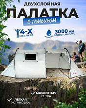 Палатка туристическая 4-х местная Coolwalk CW 1909, 470х220х160 см