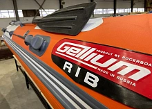 Лодка РИБ Роджер Гелиум 4300 (низкий борт, пластиковый конус)