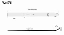 Лыжи охотничьи Охотник деревянные 185х15 см (Маяк)