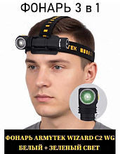 Фонарь Armytek Wizard C2 WG Magnet USB White