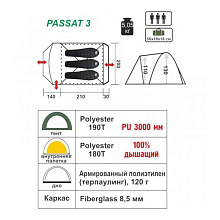 Палатка универсальная Helios PASSAT-3