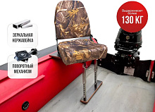 Кресло c формованным ППУ в комплекте с опорой нерж. регулир. складн