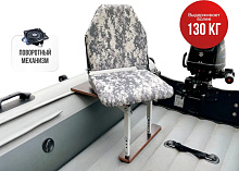 Кресло в комплекте с опорой (регулир. складная)