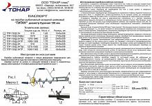 Ледобур Титан ТЛР-130Д-3Н (левое вращение, 2 ножа), 130 мм.