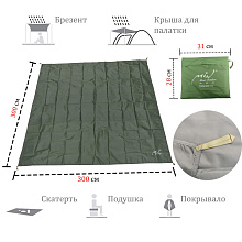Тент (пол для палатки), 300х300 см.