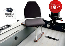 Кресло в комплекте с опорой (регулир. складная)