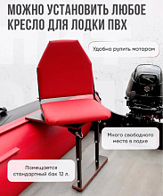Опора сиденья рег. складная на ликтрос (лодка ПВХ, RIB), черный цвет металла, Кокпит